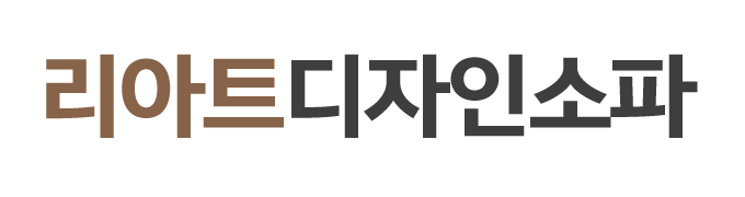 리아트디자인소파_로고