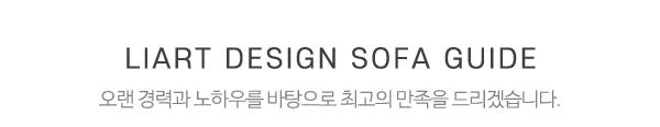 리아트디자인소파_중간제목_제목