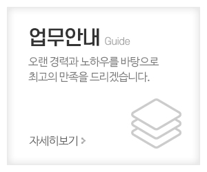 리아트디자인소파_메인중간_이용안내