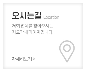 리아트디자인소파_메인중간_오시는길
