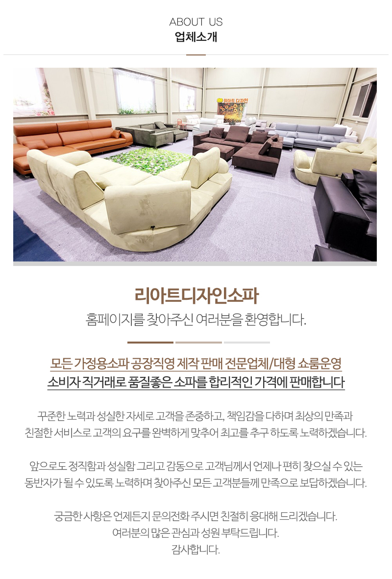 리아트디자인소파_내용