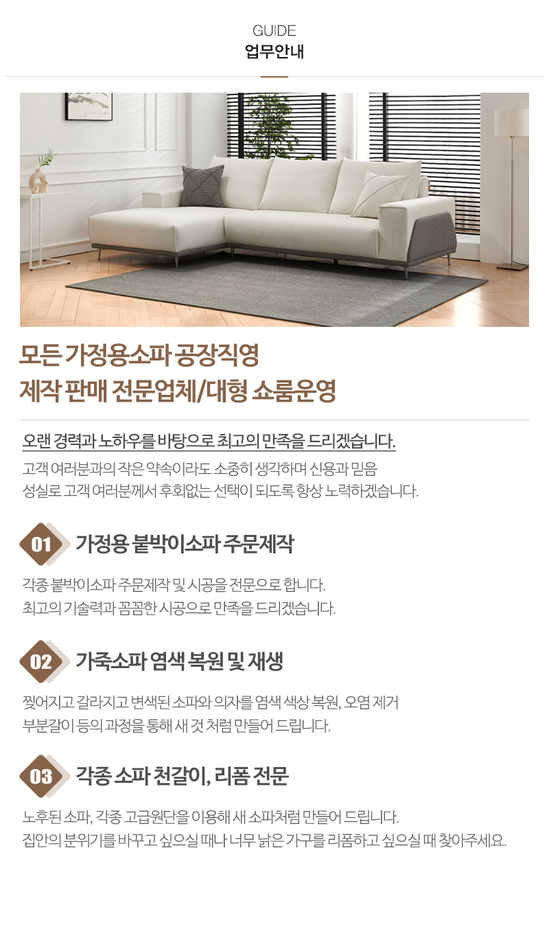 리아트디자인소파_내용