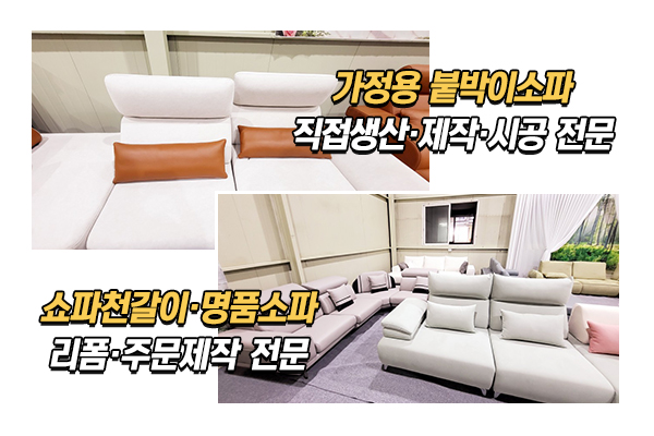리아트디자인소파_메인상단_이미지